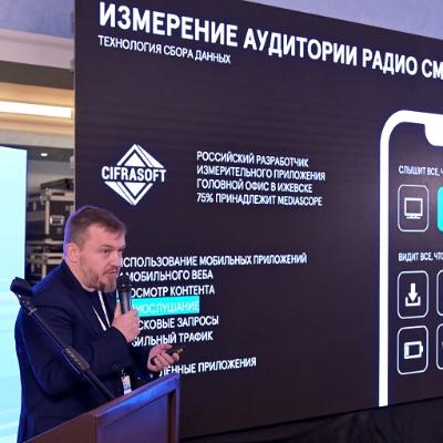Mediascope на Международной конференции «Радио в глобальной медиаконкуренции»