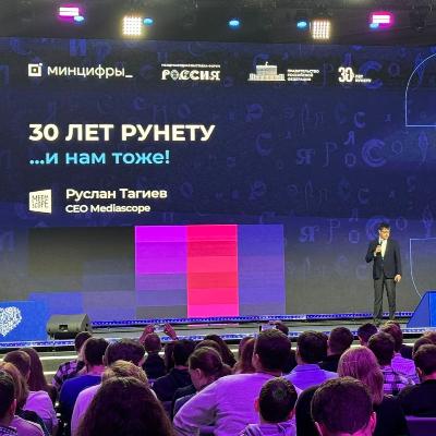 Рунету – 30 лет!