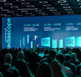 Конференция Mediascope 2025 – итоги и материалы