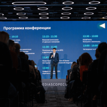 Mediascope conference 2023