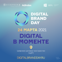 Mediascope на конференции Digital Brand Day 2021